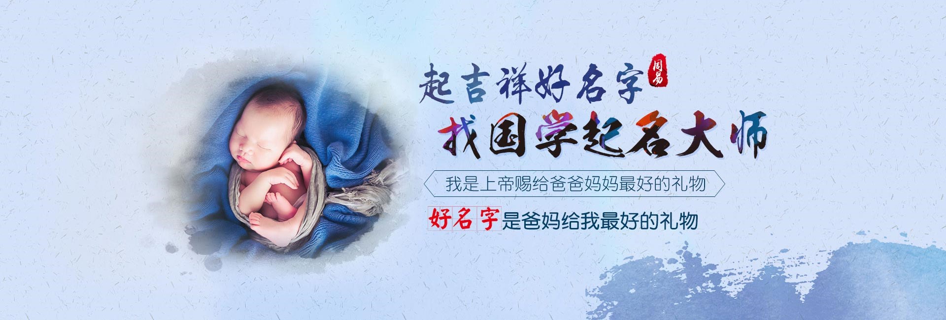 常州权威起名大师-起名流程一