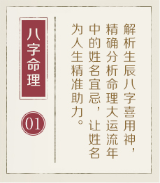 常州权威起名大师-起名流程一